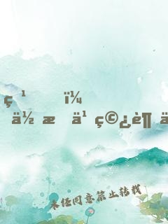 爹，你怎么穿越了